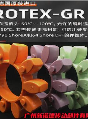 KTR-ROTEX48-98SHA紫色/梅花弹性体/德国KTR原厂缓冲胶垫联轴器厂