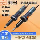 创名无刷电磨机1350W手持打磨抛光电动雕刻切割工具直磨机内磨机