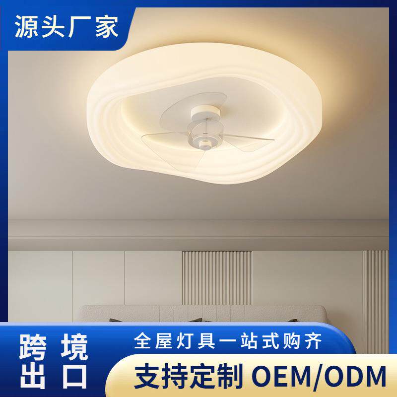 奶油风卧室静音风扇灯现代简约全光谱护眼吸顶灯书房儿童房风扇灯