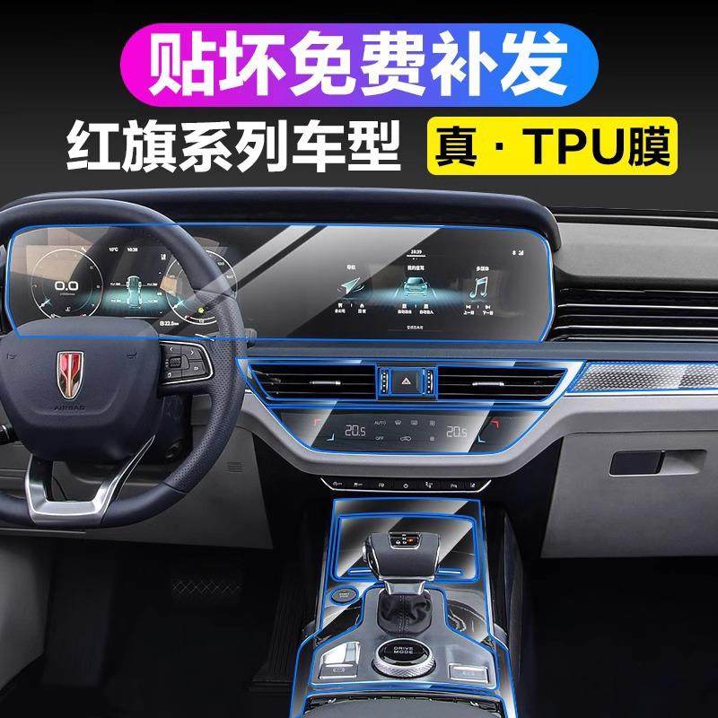 22-23款红旗HS5/H9/HS7内饰保护膜中控排挡显示屏幕导航钢化贴膜,玩具/童车/益智/积木/模型,毛绒/玩偶/公仔/布艺类玩具,淘宝优惠券,粉丝福利购,淘宝优惠卷