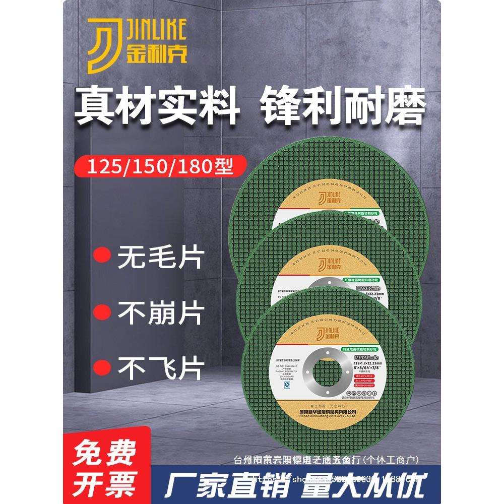 切割片125 150 180金属不锈钢打磨锯片沙轮片角磨机 砂