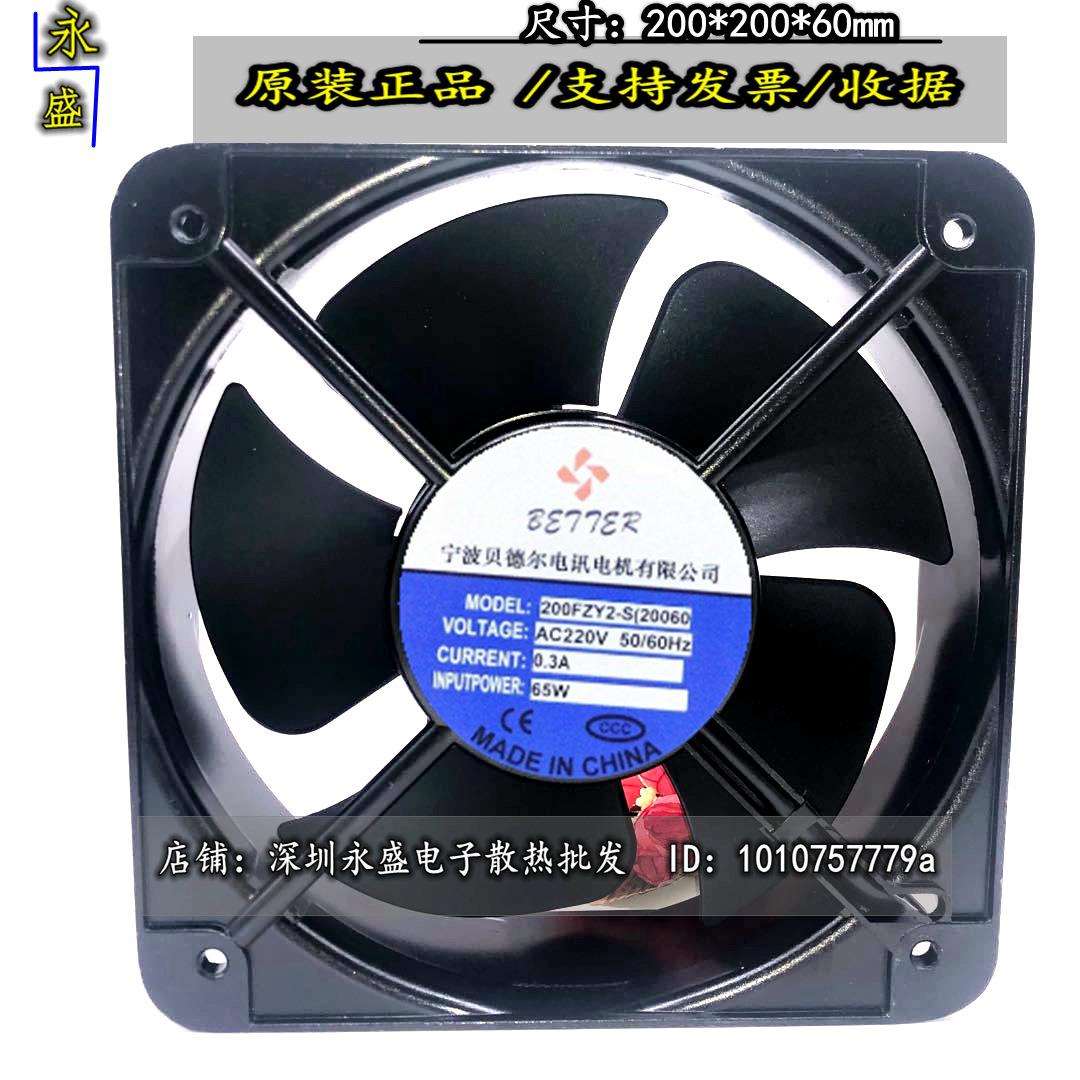 200FZY2-S(20060)轴流风机AC220V 65W宁波贝德尔电讯电机有限公司