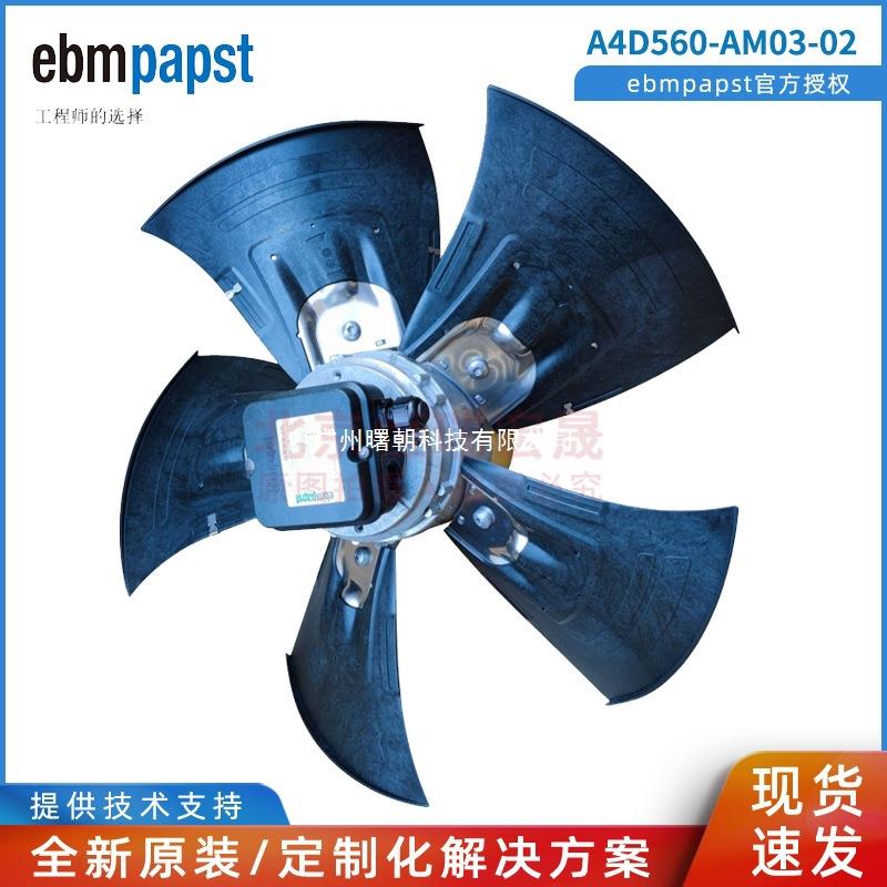 A4D560-AM03-02 德国ebmpapst M4D110-GF 1160W 1.9 外转子风机