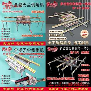 瓦工瓷砖倒角机45度倒角神器无尘瓷砖切割机水渣分离倒角电垒德株