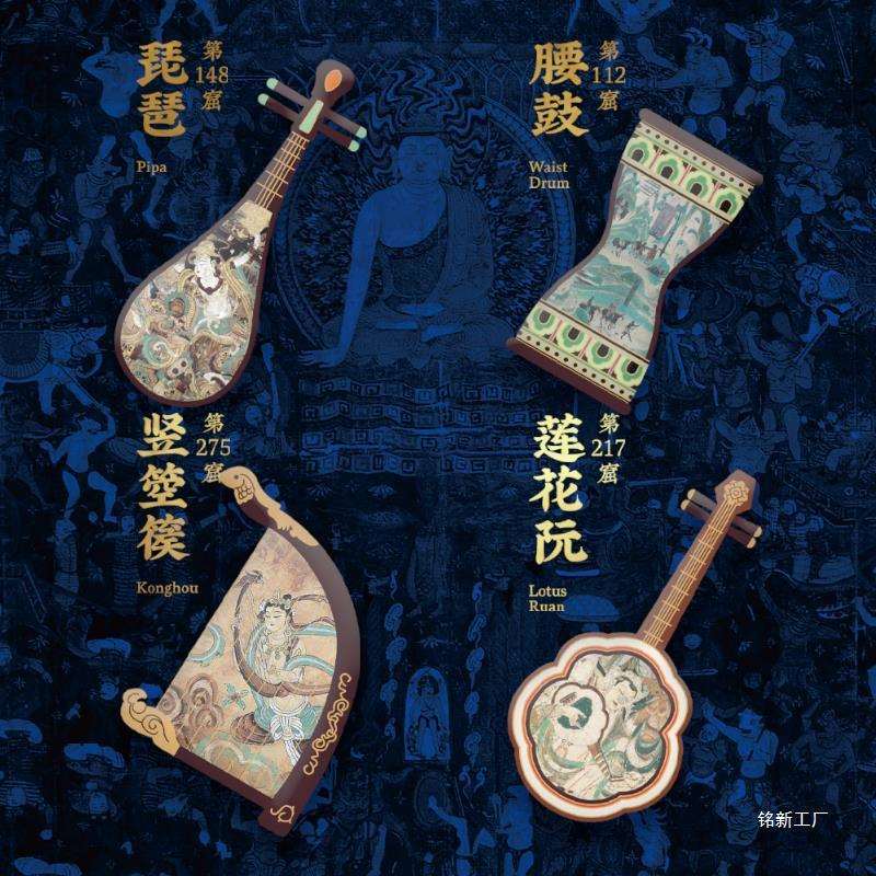敦煌博物馆院文创壁画音乐器腰鼓琴阮木质冰箱贴国庆节送外国友人