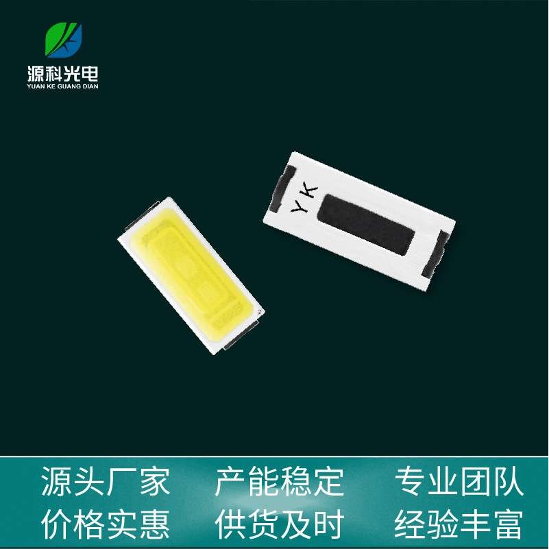 7030LED灯珠1W 3V三安芯片110-120LM 6000-6500K RA＞70铜支架