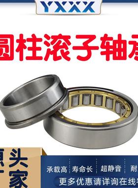 厂家直供 NJ224EM NJ226EM 工程机械轴承 圆柱滚子轴承