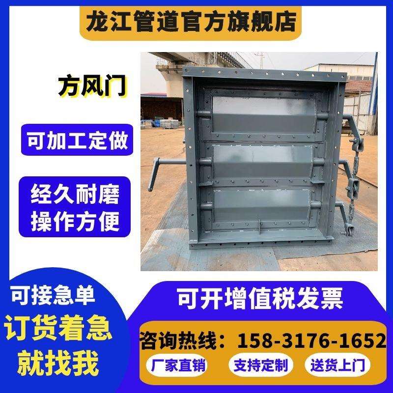 手动方风门 电动方风门 电动烟气挡板门 脱硫方形挡板门