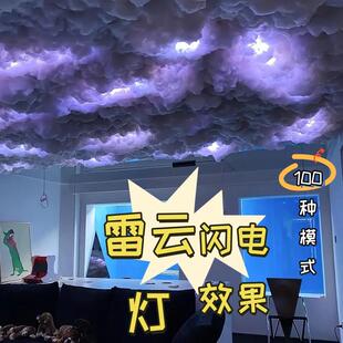跨境雷云灯带装饰智能密室酒吧剧本杀rgb电竞氛围声控闪电云朵灯