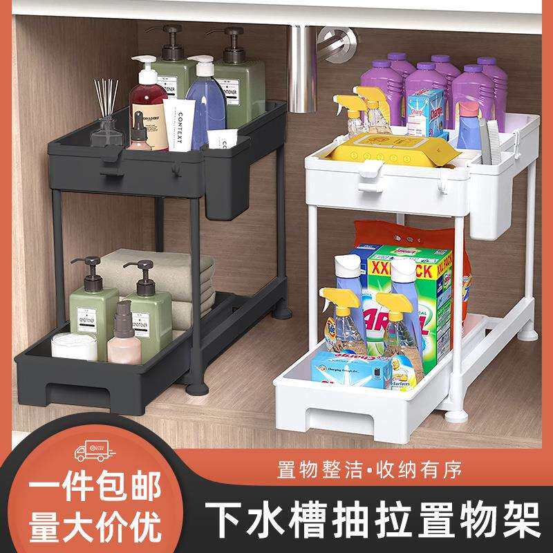 厨房抽拉式橱柜置物架塑料整理双层抽屉式收纳架下水槽储物