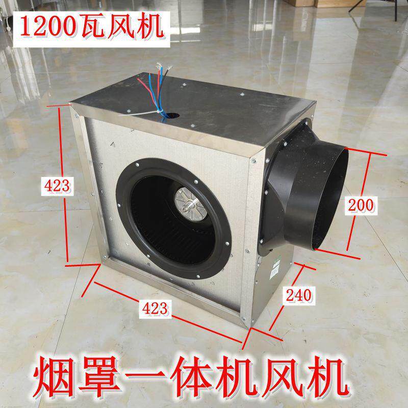 商用一体烟罩风机静音型低噪音抽油烟风机离心风机大吸力烟罩配件