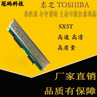 打印頭 TOSHIBA SX5T 打印機標簽機配件 條碼
