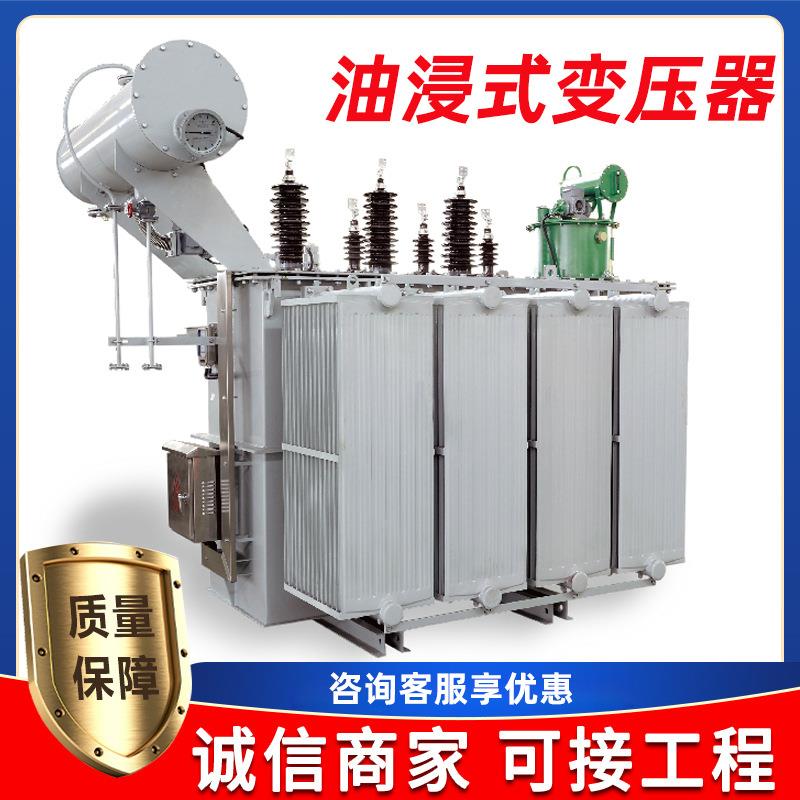 S11油浸式电力变压器250/630/1250kva户外柱上10kv高压配件