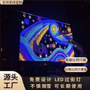 灯饰画 节日外墙 灯光画 酒店商场美陈灯LED幕墙灯展造型设计制作