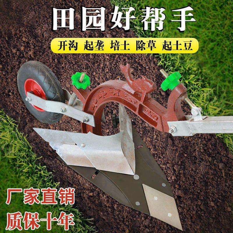 人力手拉犁小型微耕机翻土开沟神器起垄耕田机单人硬地农用垒德株