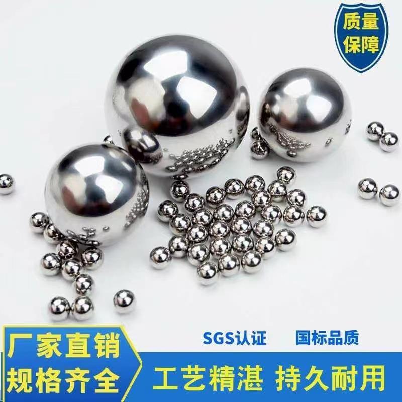 不锈钢球厂家生产 304HC 316L 440C 不锈钢钢球 型号齐全