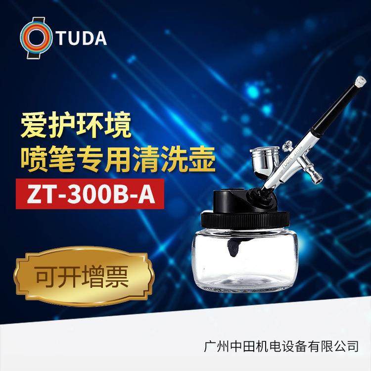 喷笔清洗壶ZT-300A,玩具/童车/益智/积木/模型,毛绒/玩偶/公仔/布艺类玩具,淘宝优惠券,粉丝福利购,淘宝优惠卷