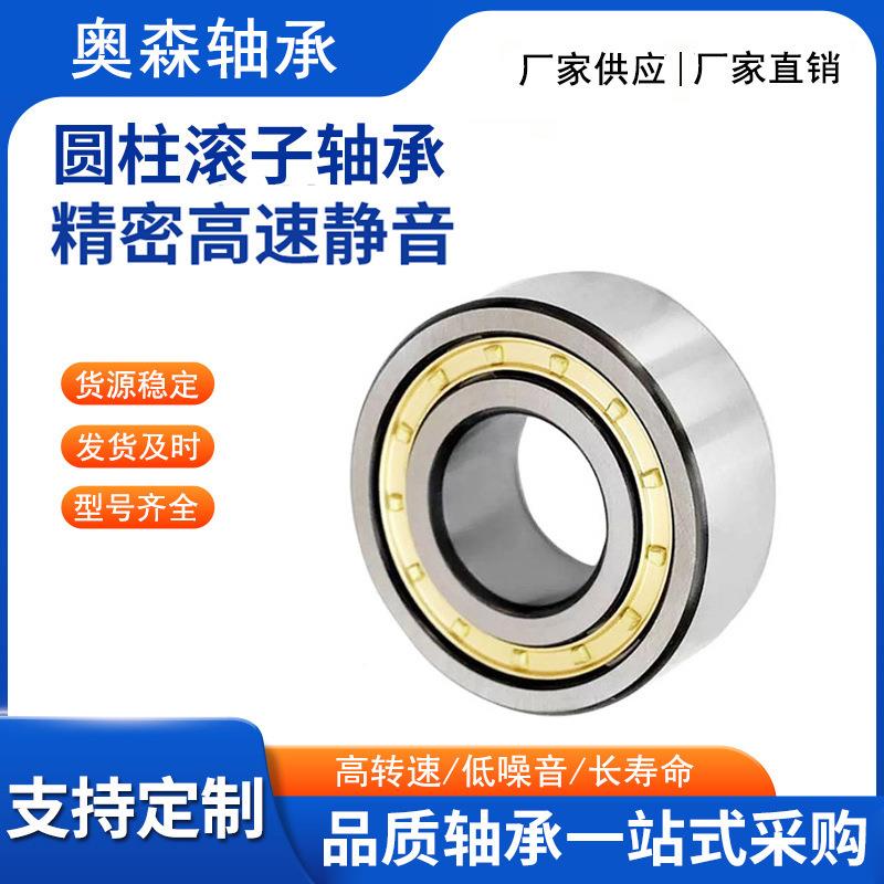 圆柱滚子轴承N NJ NU NF NUP420 422 424 426 428EM 耐磨静音主轴