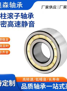 圆柱滚子轴承N NJ NU NF NUP420 422 424 426 428EM 耐磨静音主轴