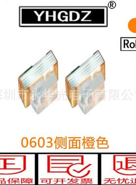 0603 LED贴片灯珠发光管 侧面橙色 二极管 1606侧面橙灯橙光贴片