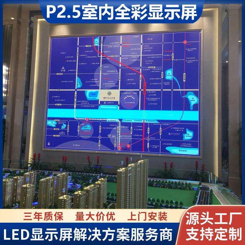 房地产售楼中心酒店大堂高清led电子屏P2-P2.5室内全彩led显示屏