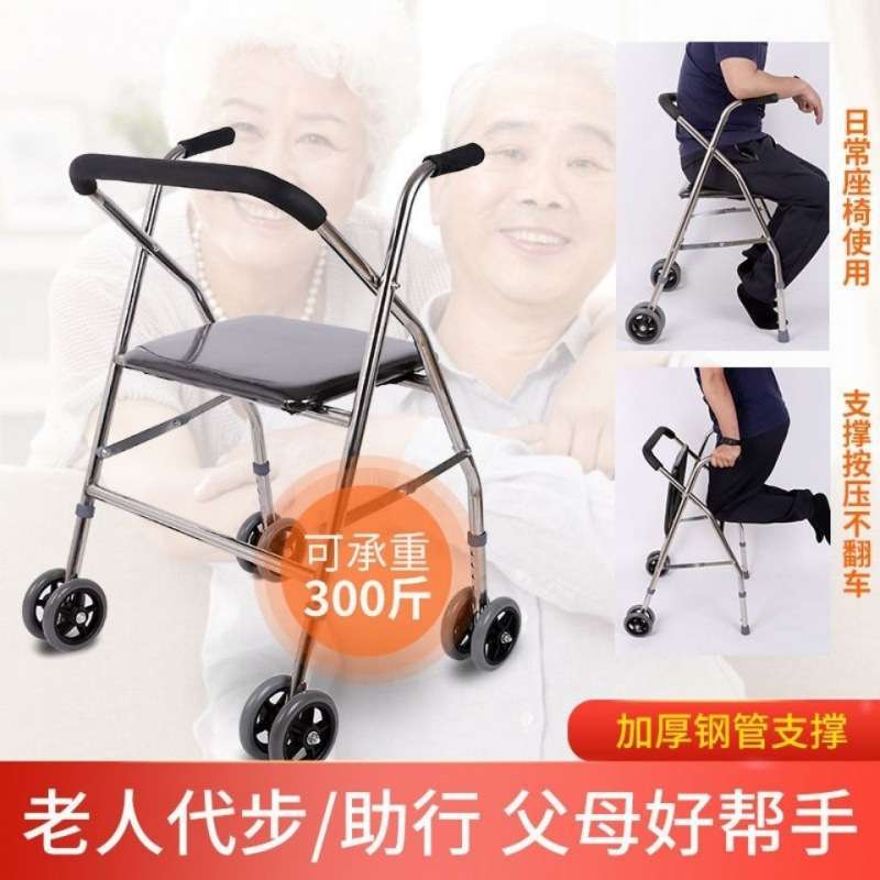 老人防摔倒推车可坐可推散步车老年人外出代步车可折叠四轮助步车