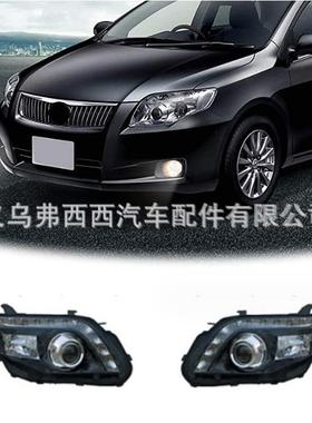 热卖款汽车大灯2006-2008年卡罗拉AXIO/FIEDER前照灯带透镜款黑色