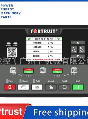 Fortrust/孚创原装 GEC6520 市电故障自动切换控制器发电机组部件