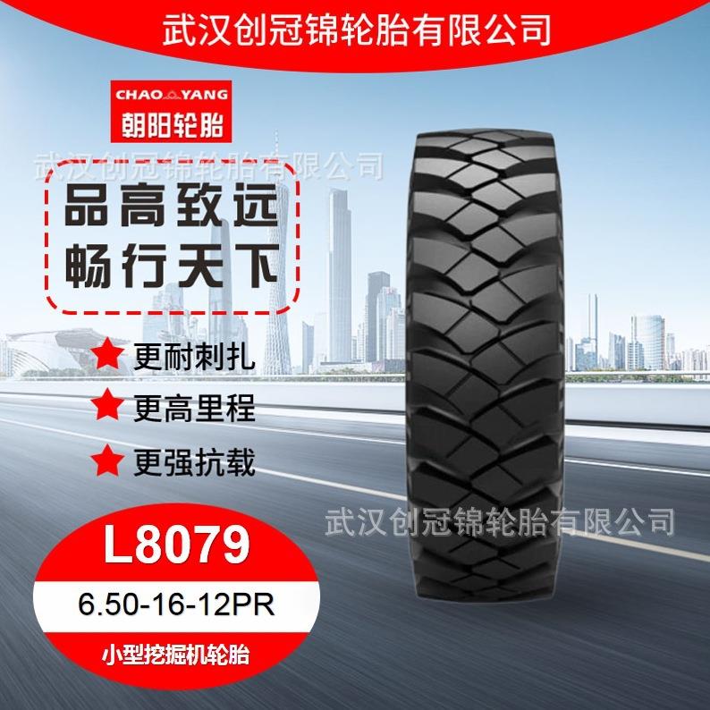 朝阳牌汽车轮胎 6.50-16-12PRL8079花纹 朝阳小型挖掘机轮胎