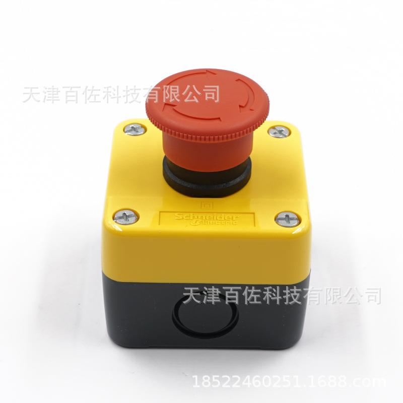 XALJ01C按钮盒XALJ01C带急停按钮的控制盒按钮盒