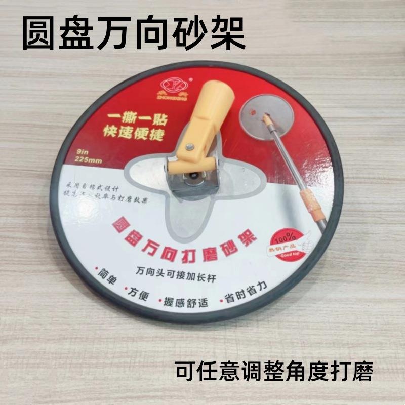 圆盘万向砂纸架墙面腻子打磨砂架伸缩杆植绒自粘圆砂纸磨墙神器