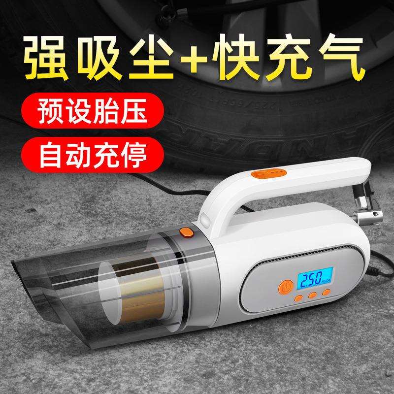 车载充气泵无线吸尘器汽车多功能四合一智能数显打气泵车用吸尘器