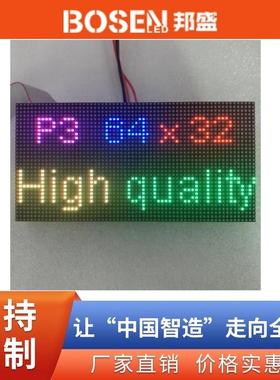 LED显示模组 单元板P3 192mmx96mmled高清面板 酒吧KTV显示屏设备