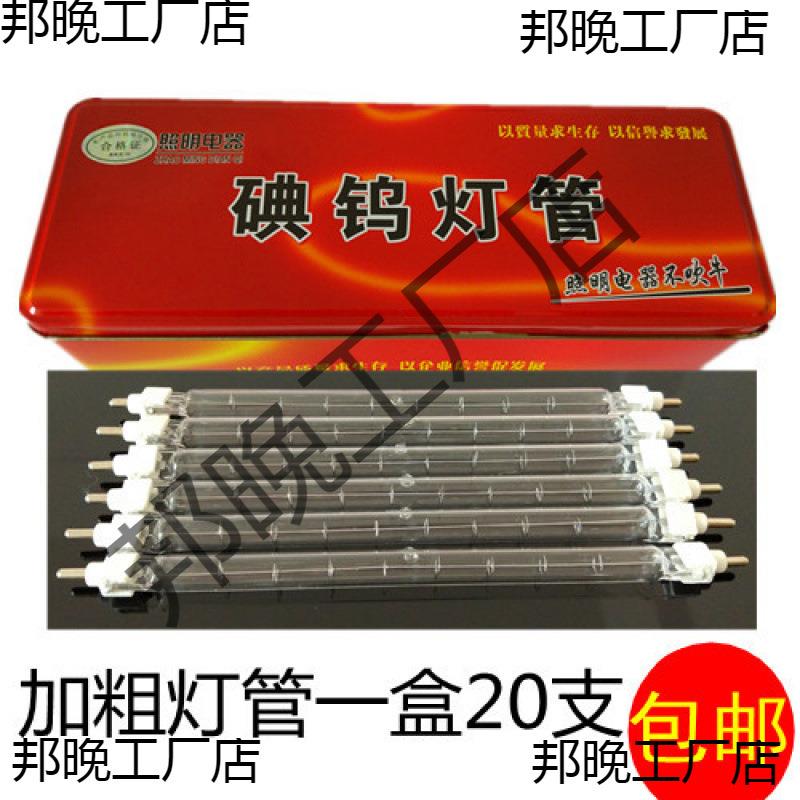 粗卤钨灯高温管夹式太阳瓦加管小碘钨灯灯管超亮1000灯管耐用