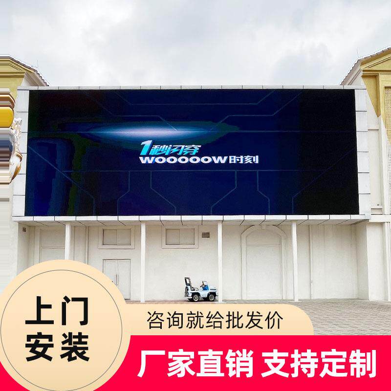 LED显示屏广告屏走字屏p3.91户外条屏滚动舞台会议室内全彩大屏幕