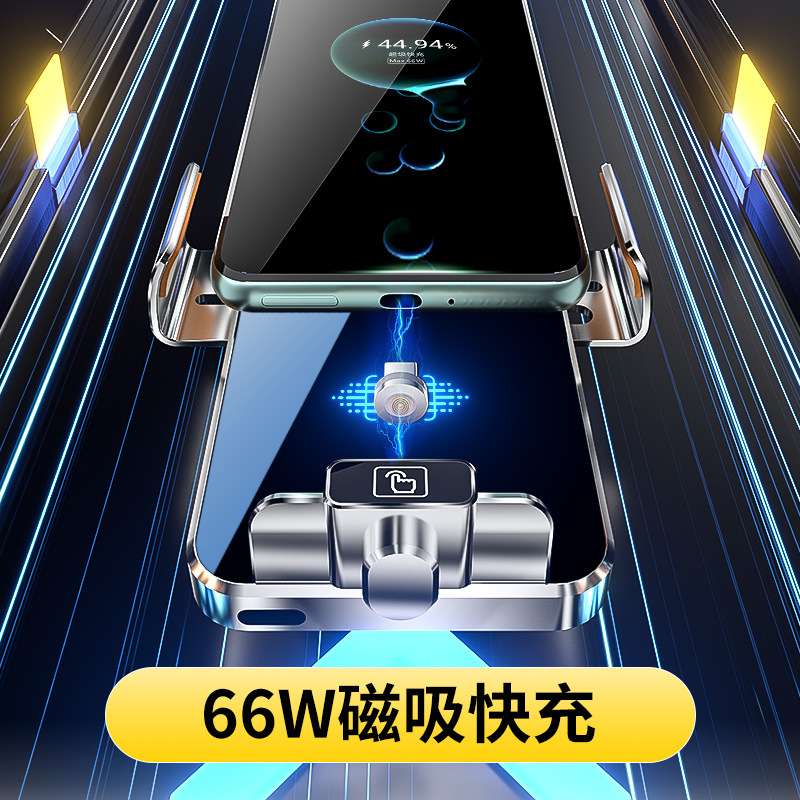 魔夹M16铝合金无线充支架车载出风口66W磁吸充导航支撑汽车用品