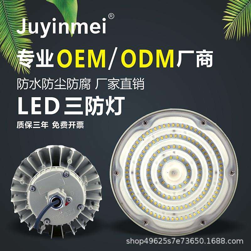 LED工矿灯大功率工厂厂房车间吊灯仓库工业ufo天棚灯车间照明灯