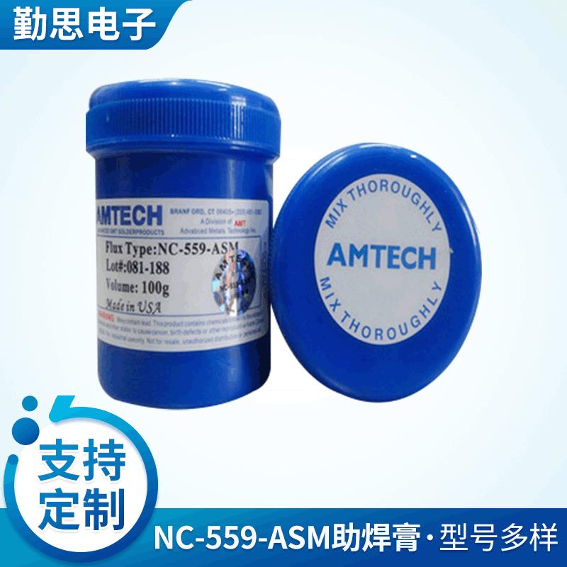 低温锡膏NC-559-ASM助焊膏I焊锡膏焊锡浆锡泥无铅中温焊锡浆锡泥