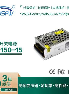 厂家直销开关电源 单线15V150W监控电源 LED变压器驱动直流电源