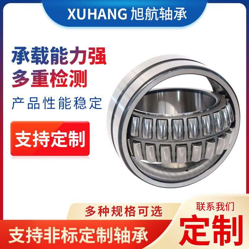 调心滚子轴承厂家现货 22220 22222 22224贝氏体工艺精密轴承