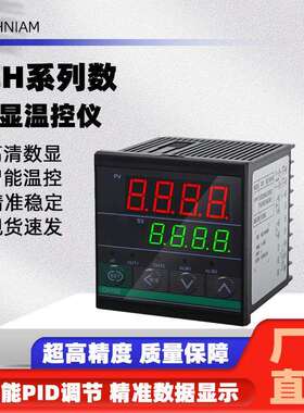 温控仪表 智能温控器CH702 系列双输出温度控制器