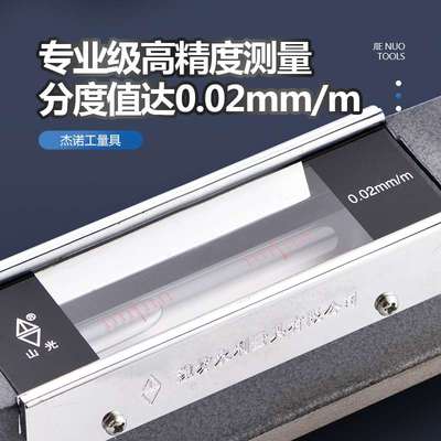kt机床工业级水平尺条式框式水平仪磁力光学高精度机械水泡15