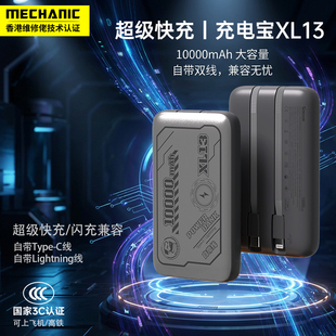 【维修佬推荐】2026新款3C认证可上飞机自带线充电宝10000毫安大容量快充便携移动电源适用iphone苹果安卓