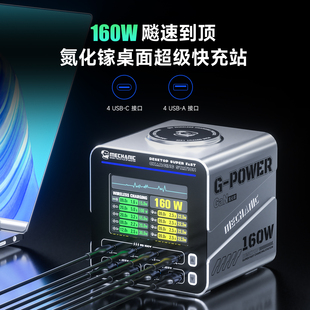 MECHANIC 华为全能充 160W桌面充电站适配华为66W快充17苹果16平板笔记本氮化镓数显多口充电器插座 苹果