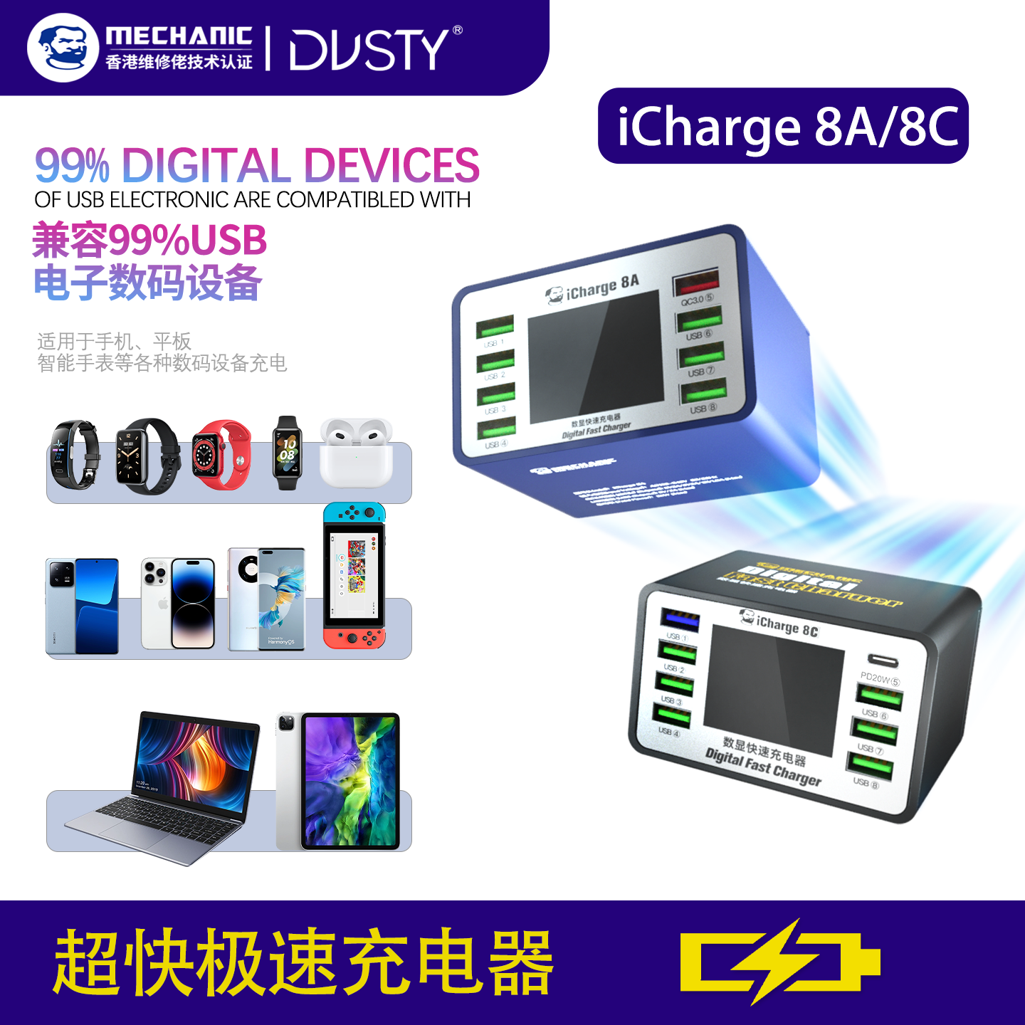 桌面多口USB充电器快充兼容99%