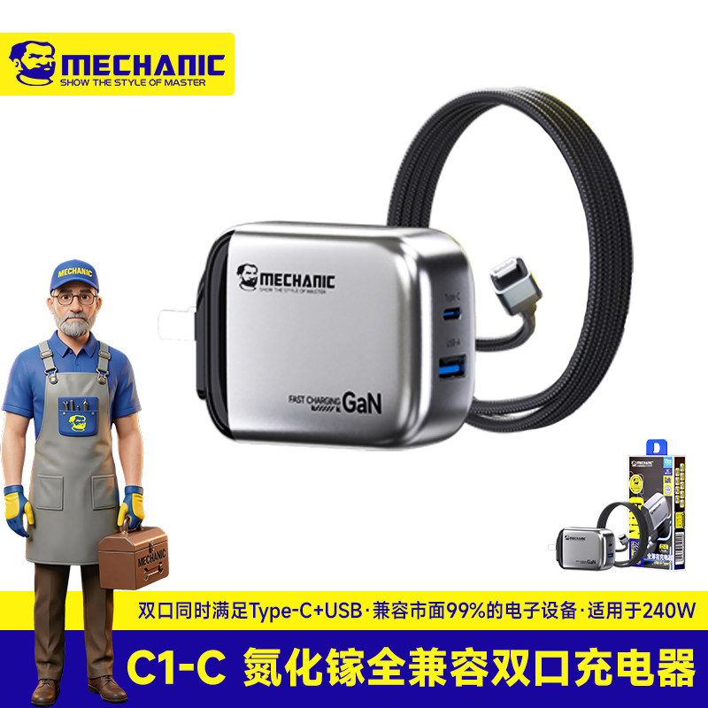 【维修佬推荐】C1-C双口快充套装Type-C适用苹果/小米/OPPO/VIVO快充充电器全兼容氮化镓240W