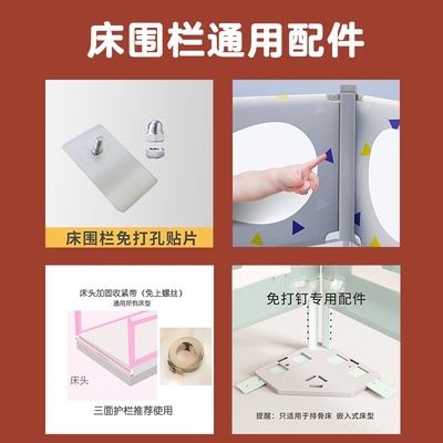 （配件）通用床围栏无缝棒床头固定绑带排骨架专用木板免打孔螺丝