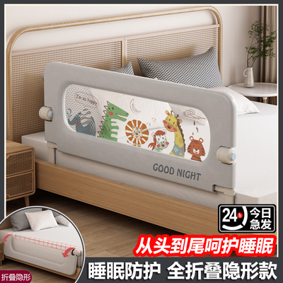 婴儿床围栏防护栏宝宝防掉床边挡板旅行折叠儿童便捷床护栏一单面