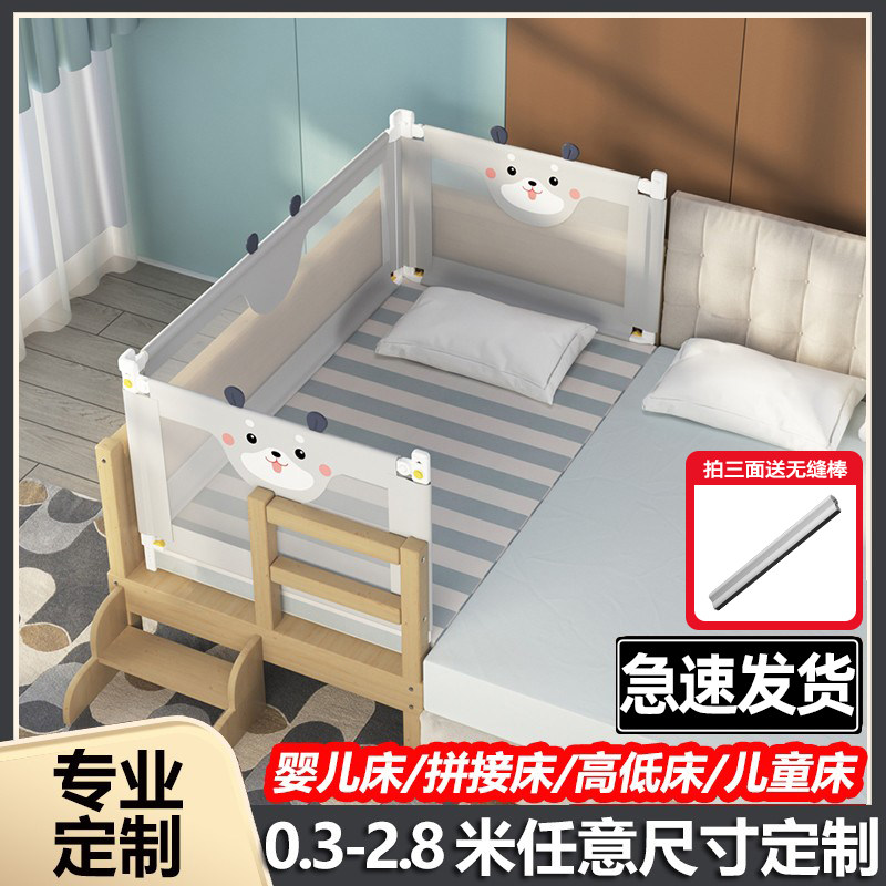 床围栏定制婴儿宝宝小床拼接加高防摔床护栏床上防掉床围挡板护栏