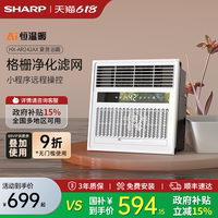百年夏普防塵濾網(wǎng)智能恒溫浴霸